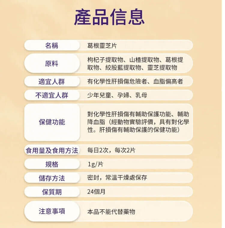 北京同仁堂葛根靈芝片1757227380781675.jpg 北京同仁堂葛根靈芝片