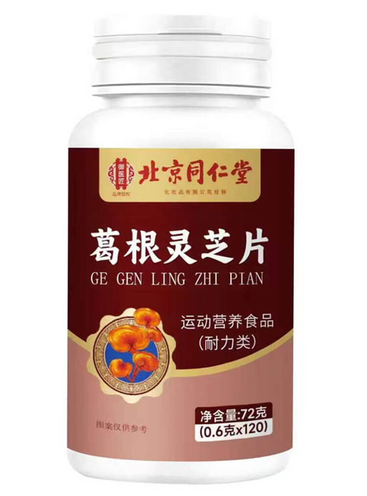 北京同仁堂葛根靈芝片1781764302793239.jpg 北京同仁堂葛根靈芝片